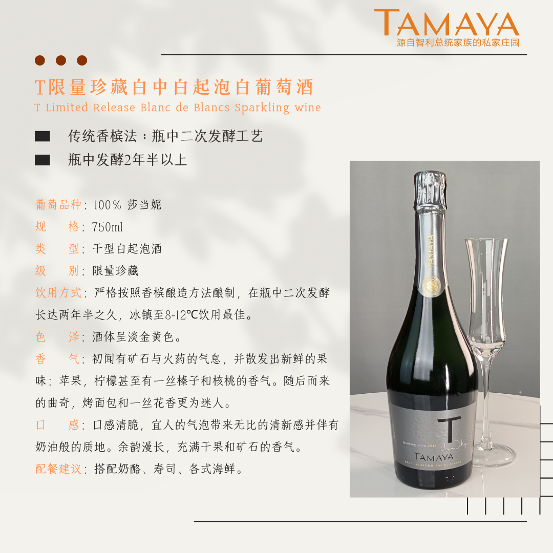 起泡酒600瓶